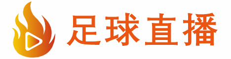 25直播-体育直播